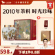 八馬茶業(yè) 普洱茶 熟茶 熟普 2010年原料 中秋送禮茶葉 陶瓷罐禮盒裝 160g【贈試茶+禮袋】