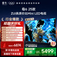 TCL雷鳥(niǎo)電視 85鶴6 25款 85英寸MiniLED 高階VA 背光分區 高對比 1300nits家電國家補貼電視85S595C-A