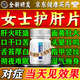 [愉泰]龍膽瀉肝片 100片 3盒裝 女士護肝片國藥準字專(zhuān)用中成藥護肝養肝清肝排毒調理排濕口干口苦脂肪肝肚子大肝火旺盛 去肝祛濕氣重失眠最好多盒的藥
