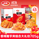 衛龍小魔女魔芋爽辣條小零食香辣素毛肚組合禮包705g/盒便攜約45小包