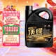 高德潤達頂鋒旗艦全PAO酯類(lèi)IV+V全合成汽機油 SP C3 5W-30 4L 汽車(chē)保養