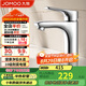 九牧（JOMOO）面盆水龍頭健康低鉛銅衛(wèi)生間洗手洗臉盆冷熱衛(wèi)浴32150-556/1B-Z