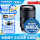 騰龍（Tamron）官方旗艦店B070 17-70mmF/2.8 防抖半畫(huà)幅索尼口/X卡口騰龍大光圈鏡頭APS-C畫(huà)幅人像旅行騰龍17 70 富士X卡口 官方標配【送騰龍原裝UV+64G高速卡+清潔套