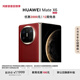 HUAWEI Mate X6 12GB+512GB寰宇紅分布式玄武架構 鴻蒙大屏AI 紅楓原色影像折疊旗艦手機 折疊屏
