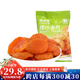 來(lái)伊份橙汁杏肉500g山東紅杏干果脯蜜餞零食小吃酸甜水果干來(lái)一份 橙汁杏肉500g