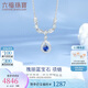六福珠寶七夕禮物 18K金藍(lán)寶石鉆石項(xiàng)鏈 寶石12分/鉆石共12分/約2.16克
