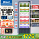 海爾（Haier）【旗艦款】展示柜冷藏風(fēng)冷無(wú)霜保鮮柜商用立式冰柜透明玻璃門(mén)冷柜超市便利店飲料啤酒 SC-339J 約裝195瓶 320L
