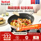特福（Tefal）炒鍋家用不粘鍋平底炒鍋陶瓷覆面炒菜鍋電磁爐燃氣灶通用