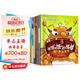 兒童情商培養(yǎng)繪本：幸福的種子（套裝共8冊）