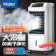 海爾（Haier） 空調扇冷風(fēng)扇加濕制冷機單冷風(fēng)機無(wú)葉風(fēng)扇制冷氣扇家用客廳臥室節能制冷器冷氣機小空調 【強效制冷+定時(shí)凈化】遙控款HFL-LG1822R