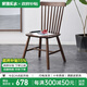 家逸 實(shí)木餐椅餐桌椅椅子吧臺椅家用酒吧椅休閑椅餐廳溫莎椅北歐 胡桃色【四把裝】