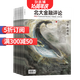 北大金融評論雜志 2026年1月起訂 1年4期  投資理財  財經(jīng)評論期刊書(shū)籍全年訂閱 刊社直供 雜志鋪