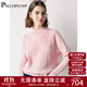 帕羅（PALUOPO）半高領(lǐng)提花羊絨衫女士100%山羊絨秋冬新款保暖絞花針織毛衣 23028 粉紅夾花 XL 170/110