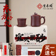紫來(lái)順宜興正宗紫泥手工紫砂杯辦公專(zhuān)用茶水分離泡茶杯送父親茶具禮盒 品茶悟道四件套蓋杯