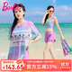 芭比【三件套】分體泳衣女士遮肚顯瘦平角游泳衣女海邊度假溫泉游泳裝