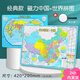 得力（deli）磁力中國地圖拼圖學(xué)生地理世界地圖兒童拼插幼兒早教玩具3-6歲 大號磁性中國+磁性世界