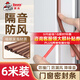 Davco德高門(mén)窗隔音防風(fēng)窗戶(hù)防盜門(mén)縫門(mén)框貼防漏風(fēng)擋風(fēng)神器密封條E4棕