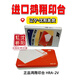 鴻翔日本進(jìn)口原裝印臺印油遼寧沈陽(yáng)發(fā)貨財務(wù)會(huì )計印章專(zhuān)用HONGXIANG 日本印臺（紅色）HRA-2V