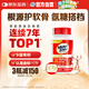 Move Free益節(jié) UC2專利骨膠原75粒 II型膠原蛋白 氨糖搭檔軟骨素維骨力美國(guó)