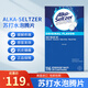 美國進(jìn)口拜耳Alka-Seltzer 蘇打水泡騰片弱堿泡騰片 58*2粒 止痛退燒頭痛背痛 緩解疼痛 緩解胃酸