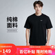 耐克男子運動(dòng)T恤夏季輕便休閑圓領(lǐng)純棉運動(dòng)服BV0508-010 黑  XL 