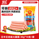 雙匯 王中王火腿腸香腸 30g*10支 休閑零食 即食火腿腸 露營(yíng) 出游燒烤