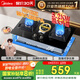 美的（Midea）【國(guó)家補(bǔ)貼立減20%】燃?xì)庠钐烊粴?家用5.2kW猛火灶臺(tái)嵌兩用  64%熱效率 可調(diào)節(jié)底盤 Q325-M 升級(jí)