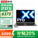 聯(lián)想來(lái)酷Pro14筆記本電腦2025補貼20%超輕小新品可選2.8K屏120Hz大學(xué)生設計師3D繪圖商務(wù)辦公手提本 Ultra5-125H 32G 1TB升級丨X5 可選支持OCuLink獨顯外接擴展
