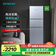 西門子（SIEMENS）271升大容量三門冰箱小戶型家用 風(fēng)冷無霜 分區(qū)保鮮 智能精確控溫 多維出風(fēng) 支持國家補貼 KG28NV290C