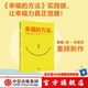 幸福的方法2 幸福的最小距離 泰勒本沙哈爾 哈佛大學(xué)備受歡迎的心理學(xué)教授沙哈爾“幸福的方法”系列 中信出版社圖書(shū)