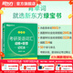 新東方2026考研英語(yǔ)詞匯詞根+聯(lián)想記憶法 亂序版 考研單詞書(shū)  新東方綠寶書(shū) 可搭考研真相歷年真題黃皮書(shū)田靜句句真研 考研英語(yǔ)詞匯 考研英語(yǔ)詞匯 亂序版【詞匯量8601個(gè)】