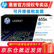 惠普（HP）cf450a/655a/硒鼓適用（M652/M653/M681/M682系列機型） CF451A青色硒鼓655a（10500頁(yè)）