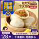 三只松鼠圍裙阿姨大個(gè)爆汁鮮肉包800g/袋 速食冷凍早餐半成品生鮮兒童面點(diǎn)