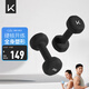Keep彩色浸塑啞鈴男士健身家用器械肌肉塑形墨灰色 5kg*2