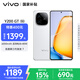 vivo Y200 GT 12GB+256GB 星光 國家補貼 輕薄6000mAh+80W 第三代驍龍7 144Hz 1.5K金剛護眼屏手機