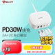 公牛30WPD快充充電盒子/蘋(píng)果手機充電器/多口充電器/充電頭/USB電源適配器 支持蘋(píng)果安卓手機平板 白色