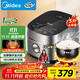 美的（Midea）【國家補貼】纖V系列 IH智能電飯煲Pro電飯鍋家用5L大容量4-5人 蒸米飯鍋FB50S701