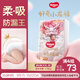 好奇（Huggies）皇家小龍褲拉拉褲XXL28片(15kg以上)尿不濕【30倍爆吸】