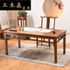 工木森書(shū)法桌實(shí)木書(shū)桌畫(huà)案書(shū)畫(huà)桌新中式原木書(shū)桌書(shū)房辦公桌寫(xiě)字臺電腦桌 125*65*80cm祥云款單桌