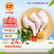 CP正大食品白羽雞全腿2斤 生鮮冷凍早餐  雞大腿 烤雞腿炸雞腿