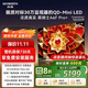 創(chuàng)維電視A6F Pro+ 65英寸智能平板電視機2016分區(qū)QD-Mini LED 液晶游戲 65吋國家補貼 A6F Ultra