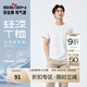 柒牌謝震業(yè)同款【涼感索羅納】圓領(lǐng)短袖T恤男25夏季新品休閑簡約上衣 大白-涼感索羅納 L (175/92A)