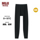 無(wú)印良品（MUJI）男式棉冬季長(cháng)緊身褲男士秋褲保暖線(xiàn)褲襯褲男款FA1ADC4A 黑色 XL （180/92A）