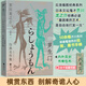 后浪插圖珍藏版 羅生門(mén) 高慧勤譯 芥川龍之介經(jīng)典名作集
