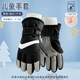 萃然詩(shī)兒童手套滑雪手套加絨保暖手套防水防滑冬季手套觸屏 黑色