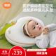 良良嬰兒枕頭寶寶0-1歲定型枕新生兒護(hù)型枕可水洗四季通用40*30cm