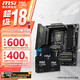 微星(MSI) Z890主板 英特爾酷睿 Ultra 7 265K盒裝 CPU主板套裝 MAG B860M MORTAR WIFI Ultra7 265K