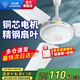 鉆石牌（DIAMOND）吊扇電風(fēng)扇大風(fēng)力1.4米48/56寸樓頂家用客廳餐廳輕音風(fēng)扇銅芯宿舍工廠(chǎng)吊頂風(fēng)扇MX 56寸白色銅芯三葉吊扇【五檔大風(fēng)】