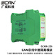 GCAN 廣成科技工業(yè)級總線(xiàn)隔離中繼器高速CAN雙路中繼器支持J1939 GCAN-226（CAN中繼器 有中繼功能）