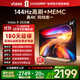 Vidda 海信電視65英寸 R65 2025款 一級能效 144Hz高刷 2+32G 換新家電國家補貼液晶游戲電視65V1Q-R